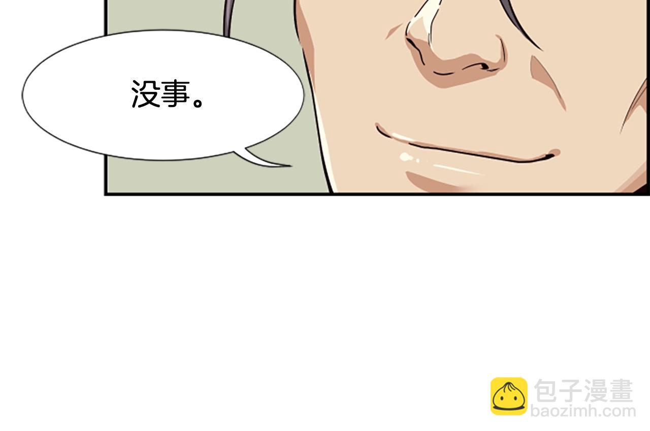 撿回一個異界女團 - 第5話 要不要組女團(2/5) - 4