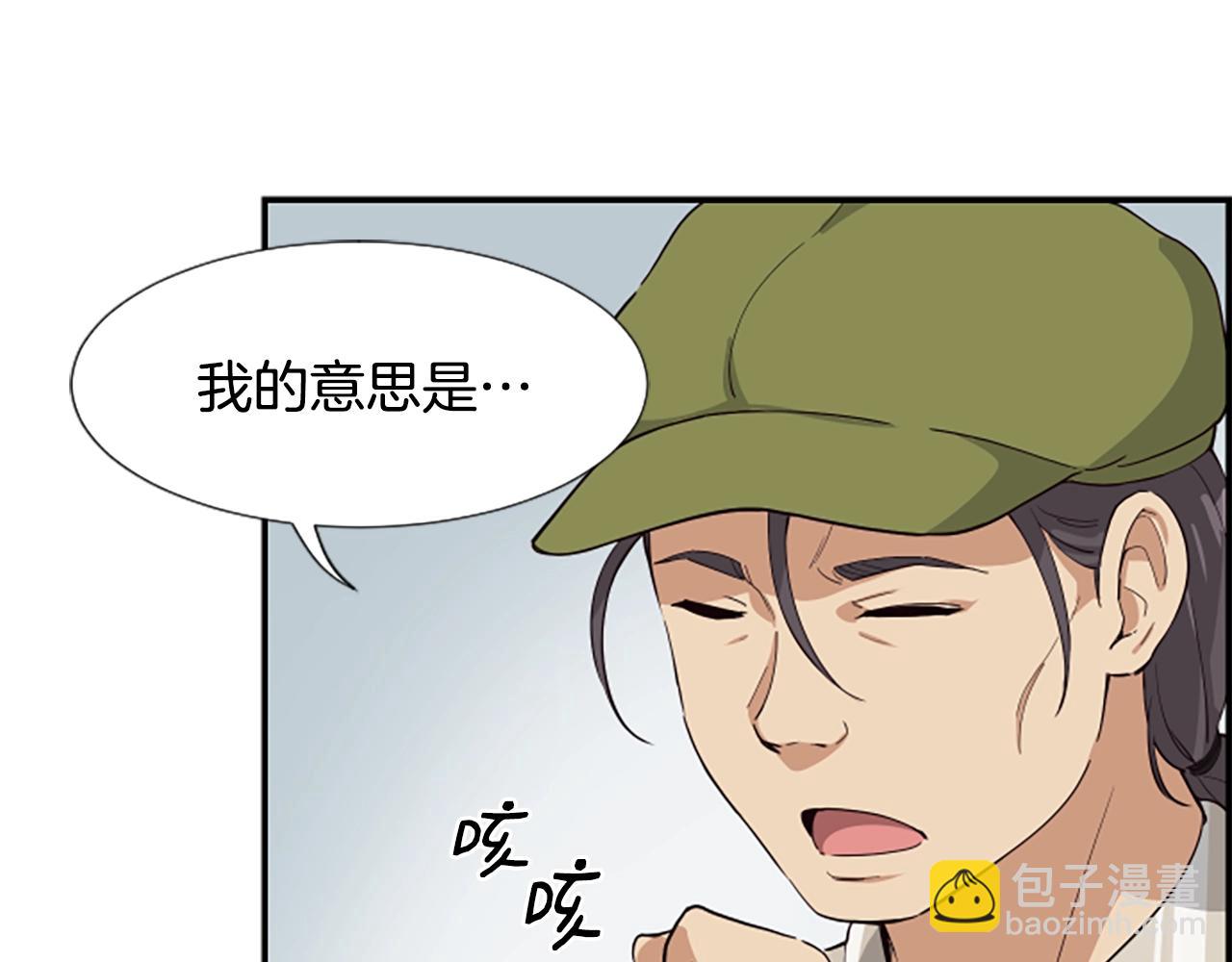 撿回一個異界女團 - 第5話 要不要組女團(2/5) - 1