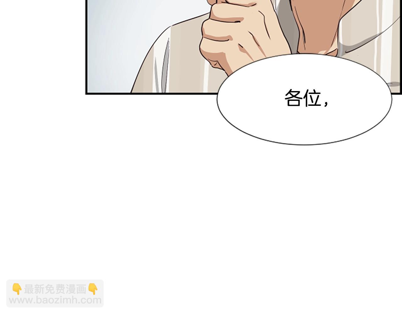 撿回一個異界女團 - 第5話 要不要組女團(2/5) - 2