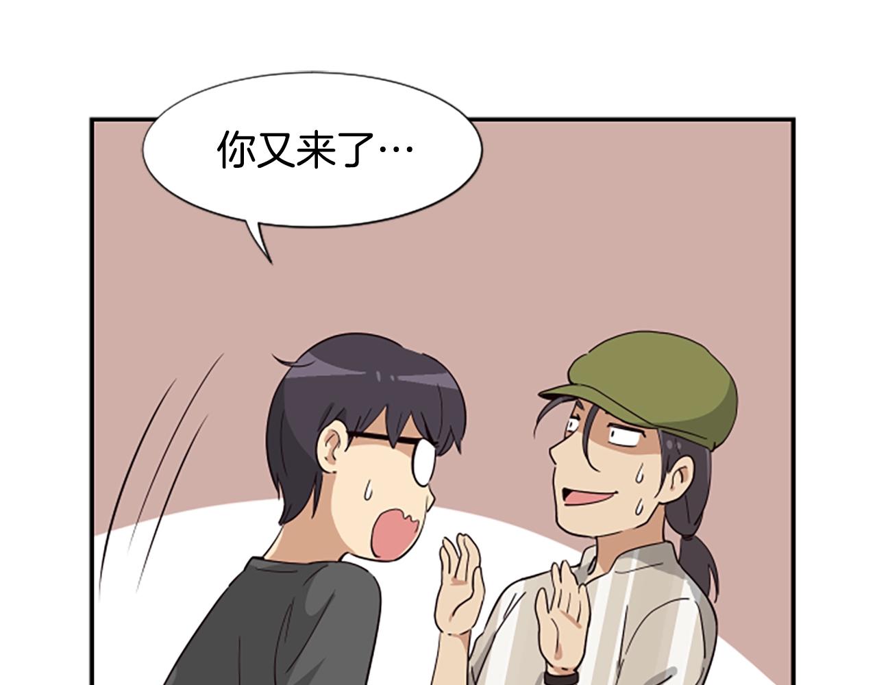 撿回一個異界女團 - 第5話 要不要組女團(2/5) - 8