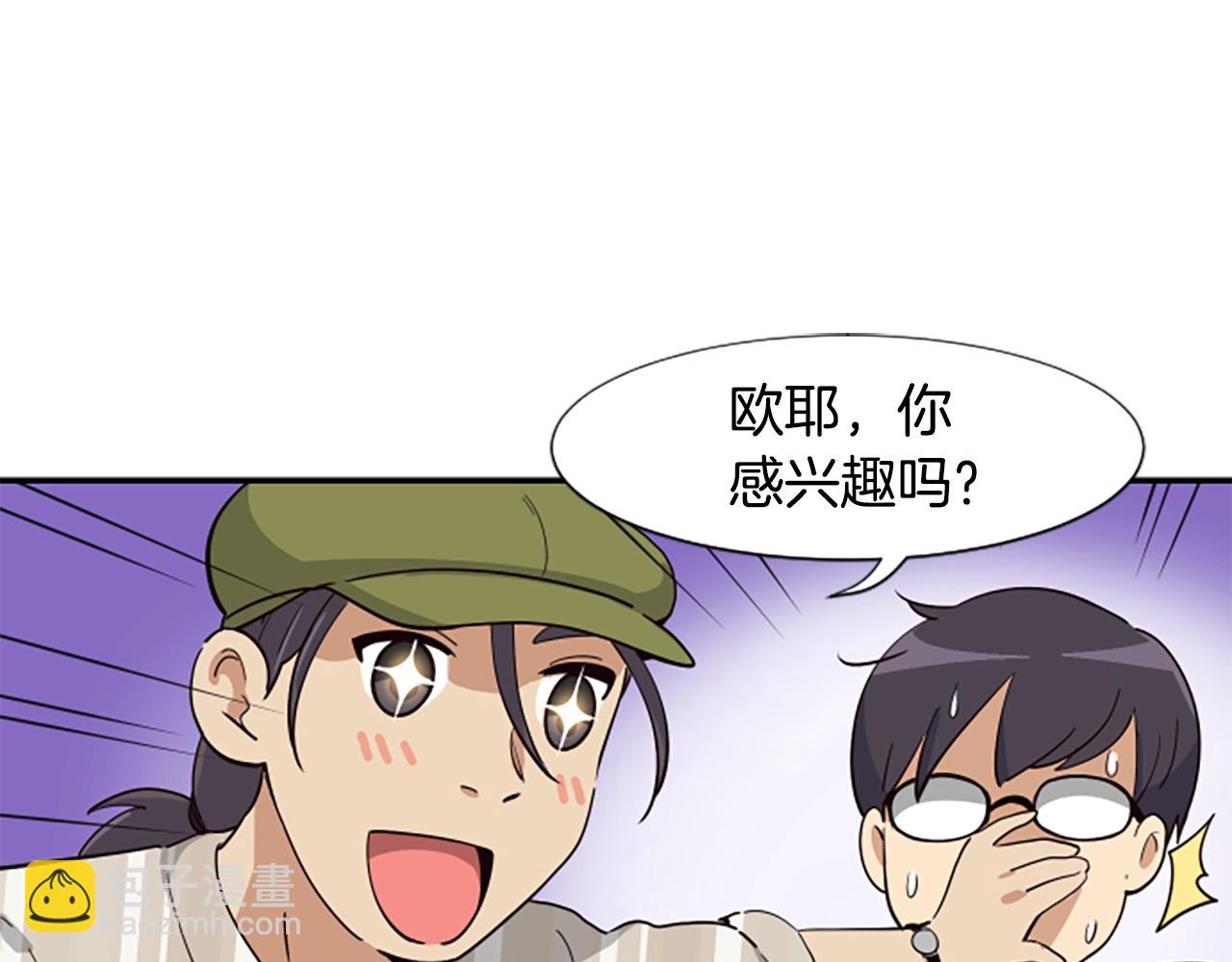 撿回一個異界女團 - 第5話 要不要組女團(2/5) - 7