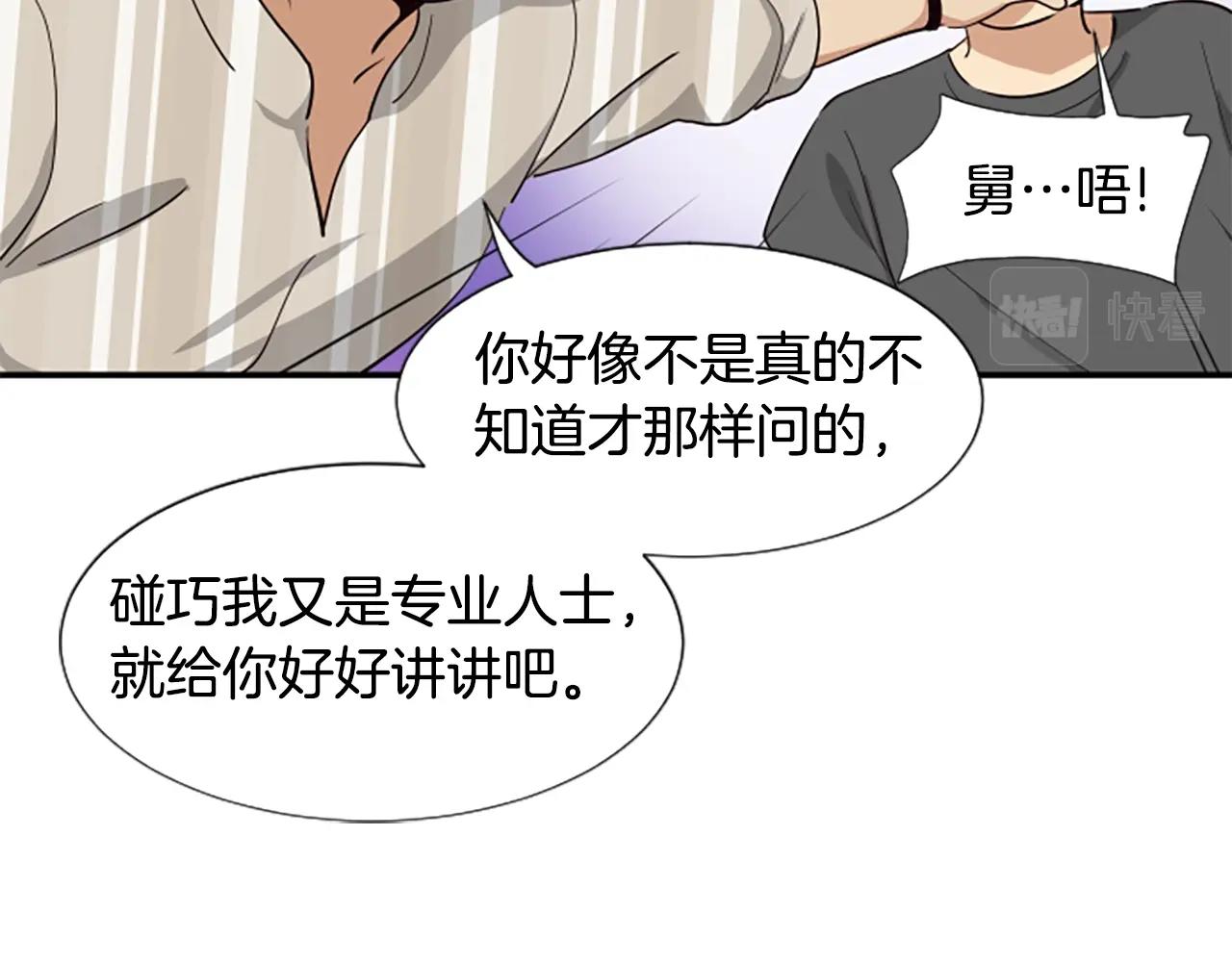 撿回一個異界女團 - 第5話 要不要組女團(2/5) - 8