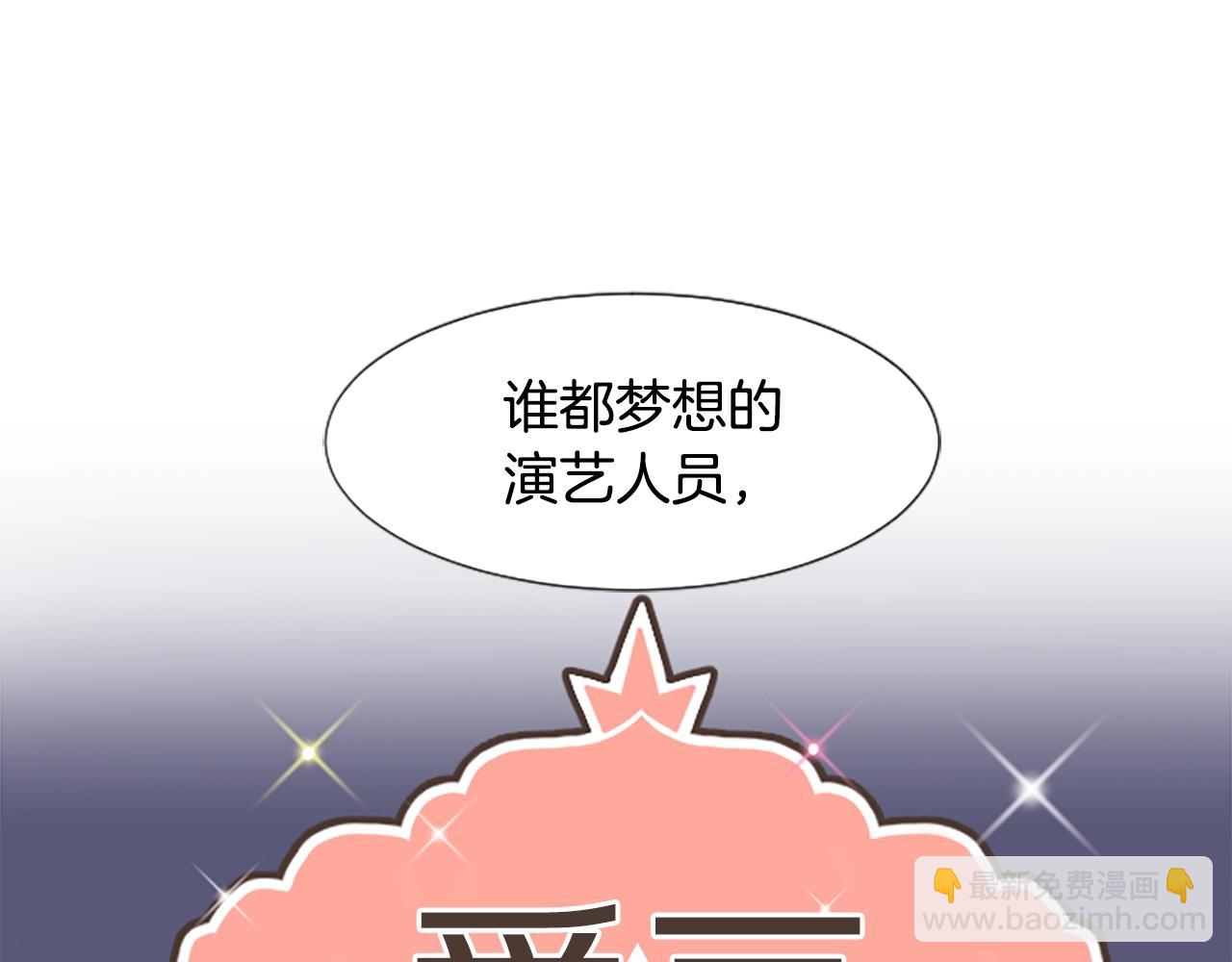 撿回一個異界女團 - 第5話 要不要組女團(2/5) - 1