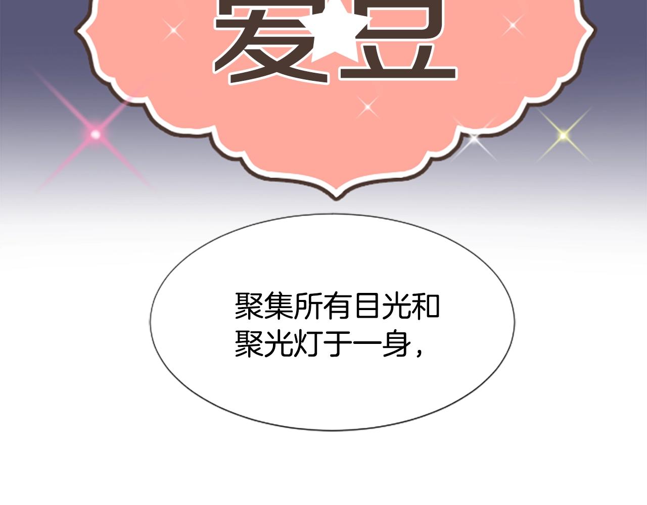 撿回一個異界女團 - 第5話 要不要組女團(2/5) - 2