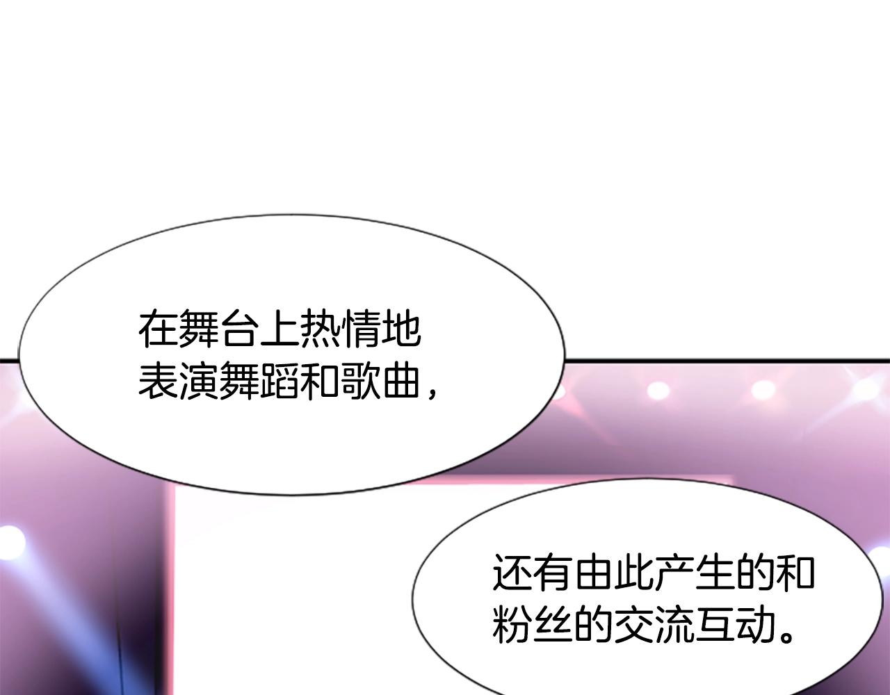 撿回一個異界女團 - 第5話 要不要組女團(2/5) - 3