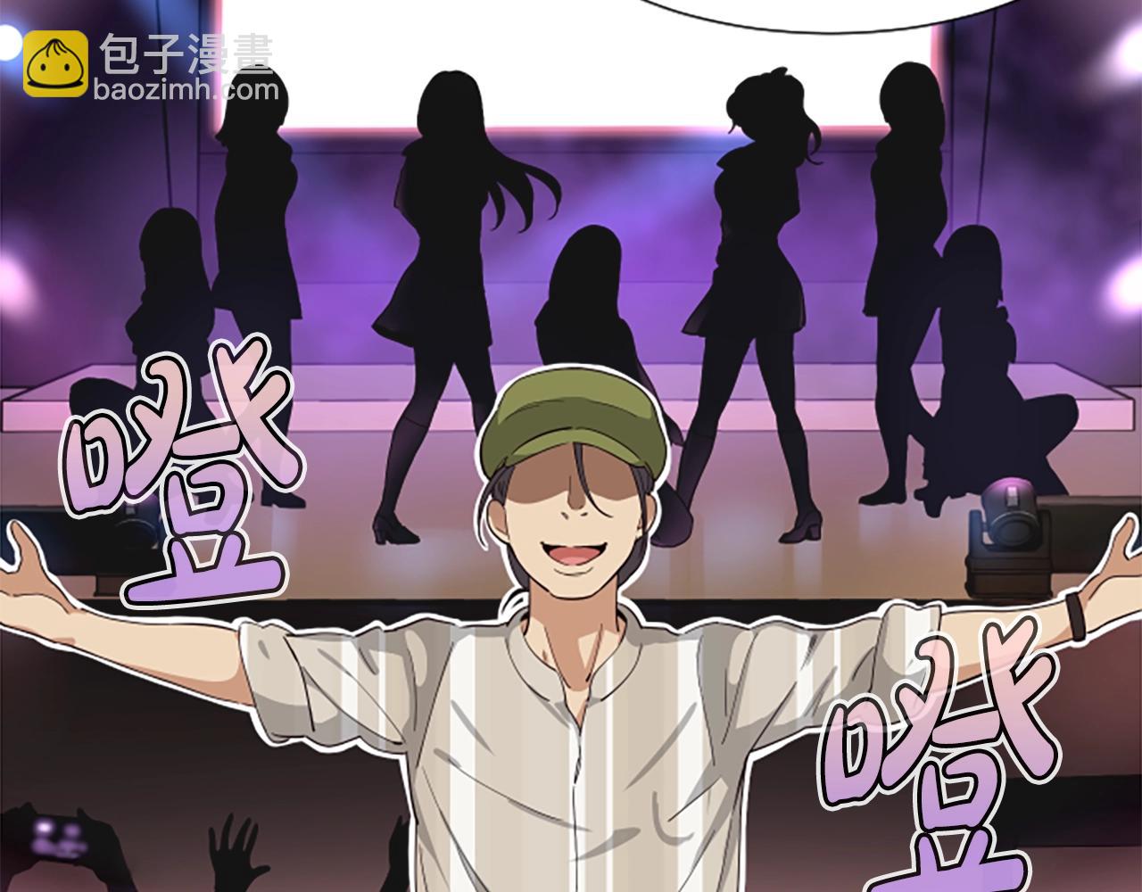 撿回一個異界女團 - 第5話 要不要組女團(2/5) - 4