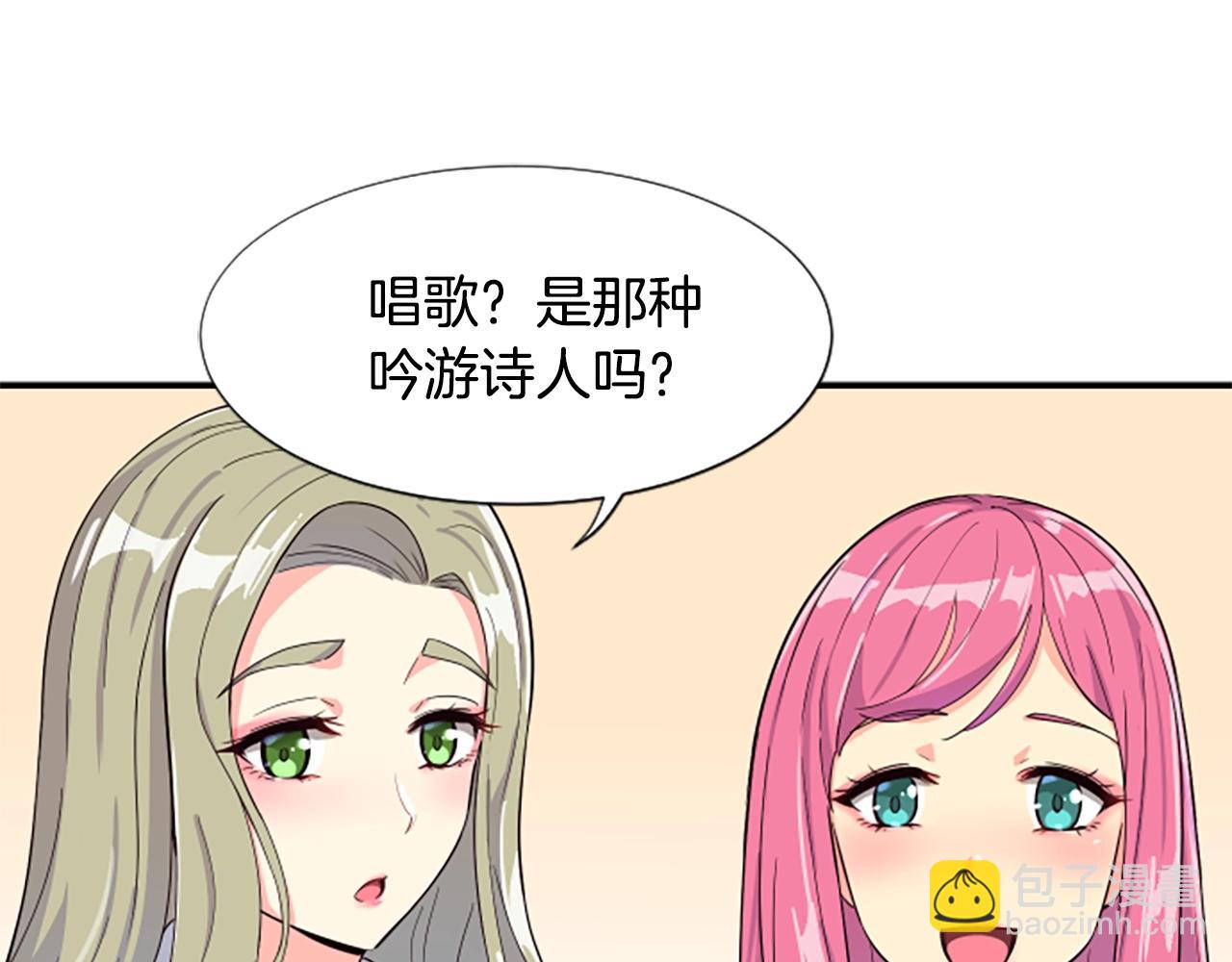 撿回一個異界女團 - 第5話 要不要組女團(2/5) - 6