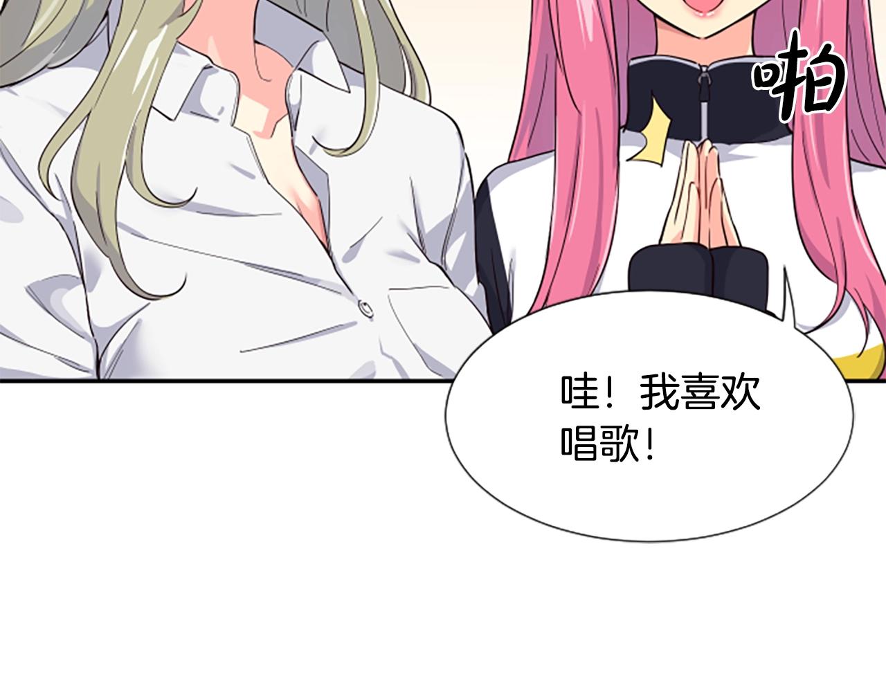 撿回一個異界女團 - 第5話 要不要組女團(2/5) - 7