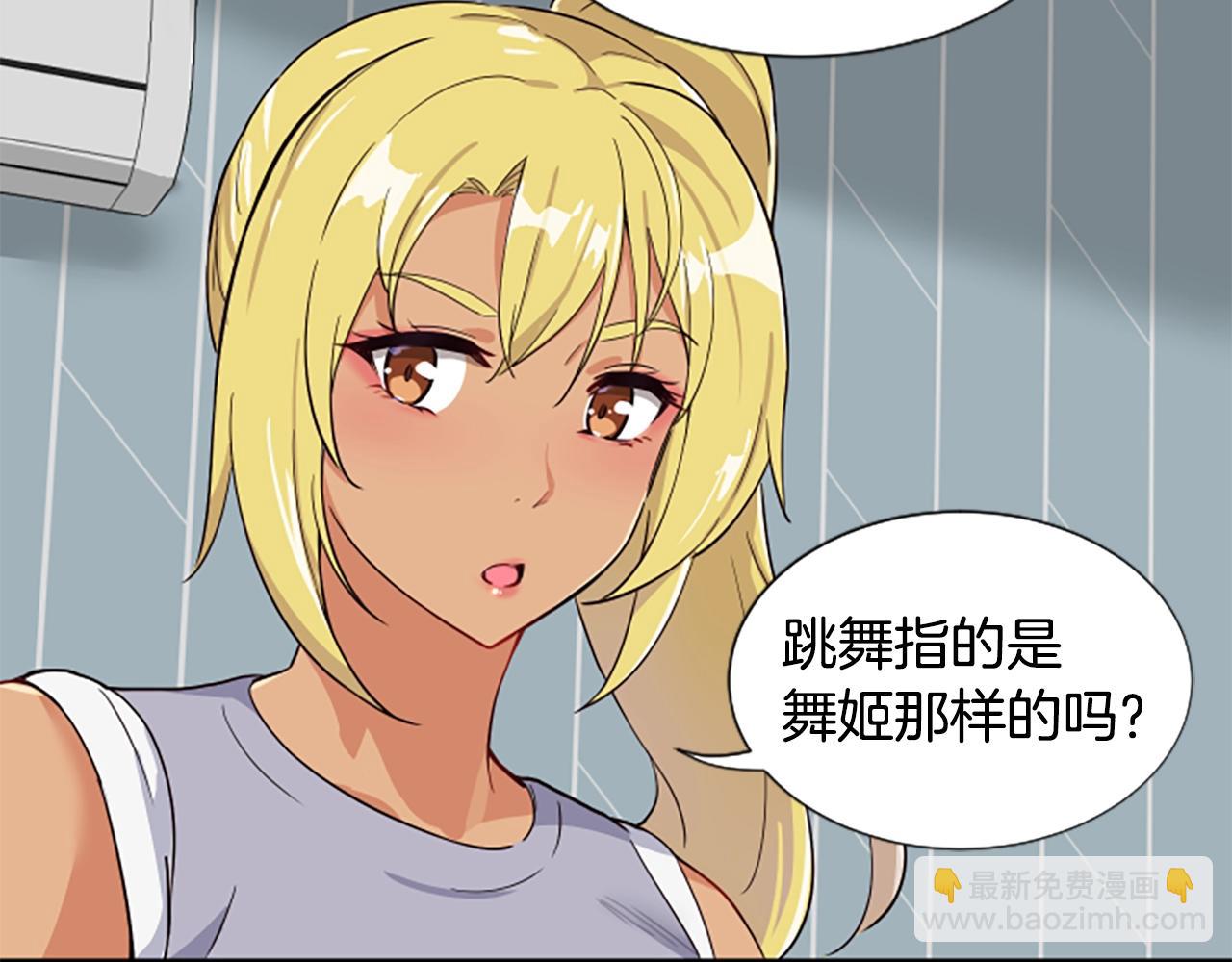 撿回一個異界女團 - 第5話 要不要組女團(2/5) - 1