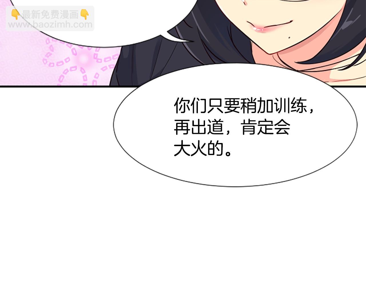 撿回一個異界女團 - 第5話 要不要組女團(2/5) - 4