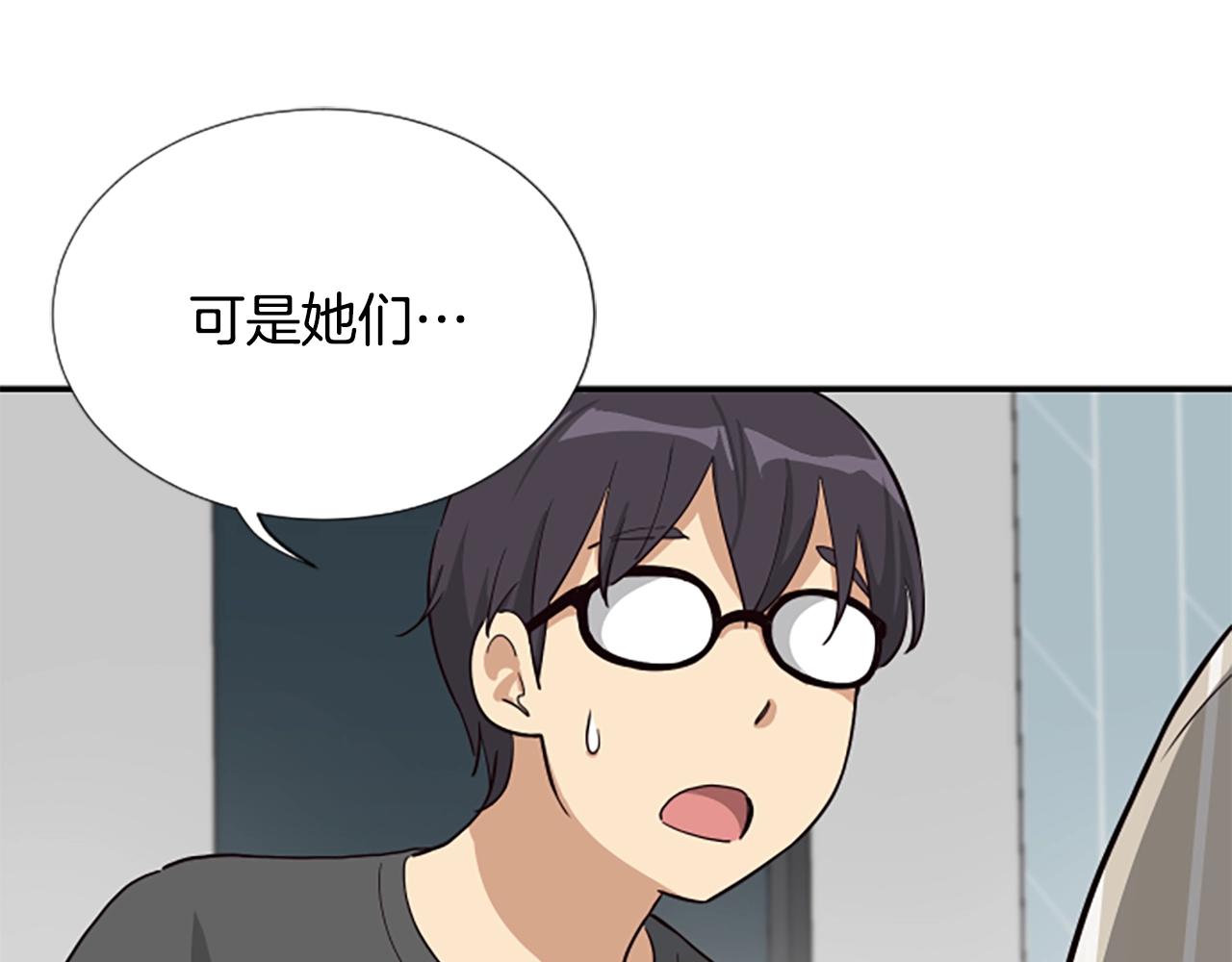 撿回一個異界女團 - 第5話 要不要組女團(2/5) - 7