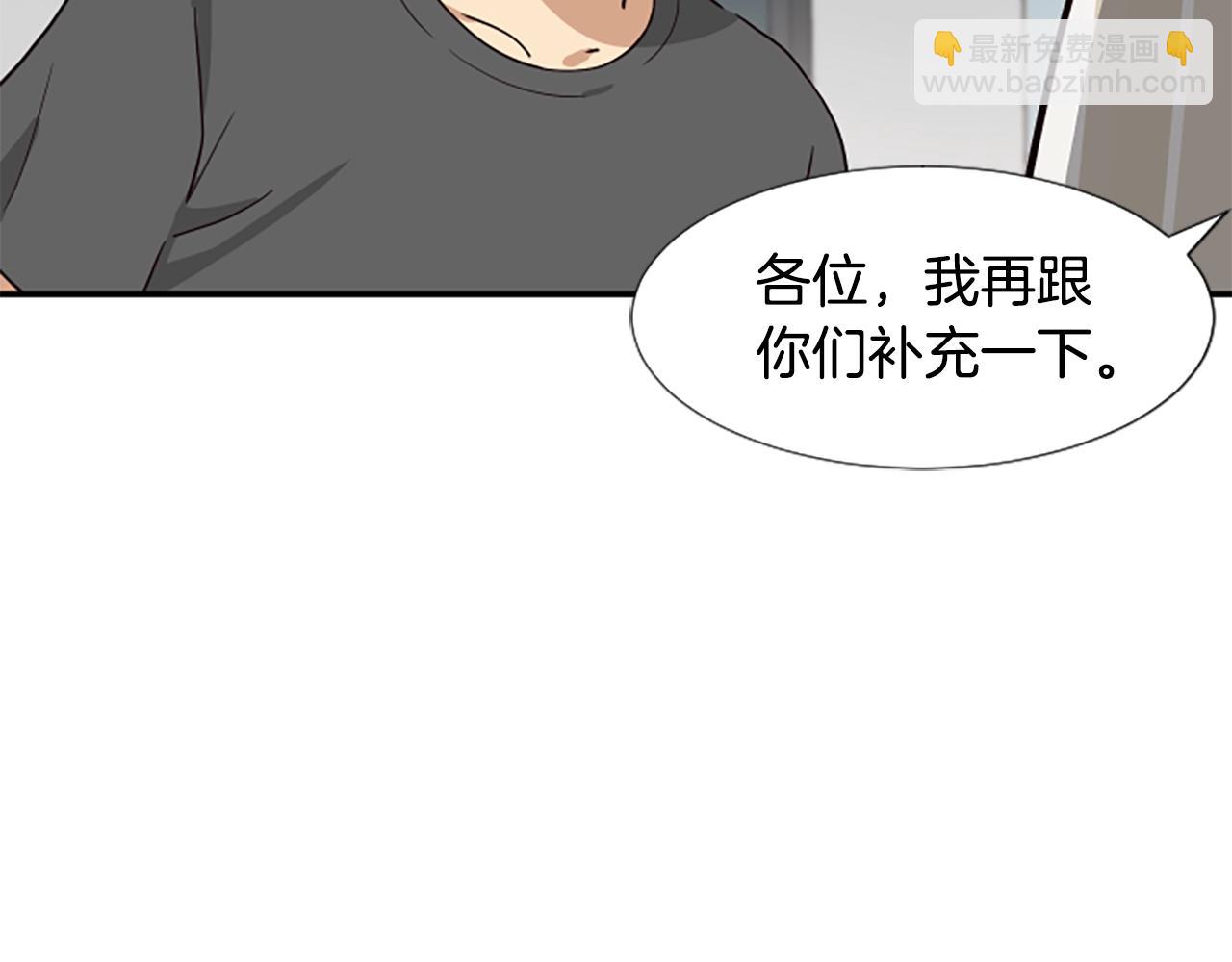 撿回一個異界女團 - 第5話 要不要組女團(2/5) - 8