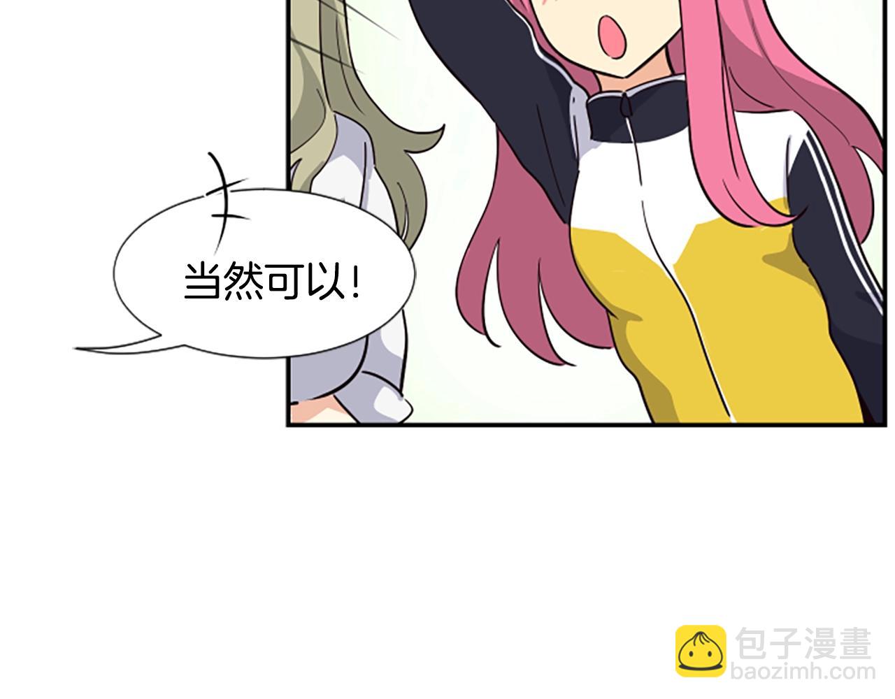 撿回一個異界女團 - 第5話 要不要組女團(2/5) - 2