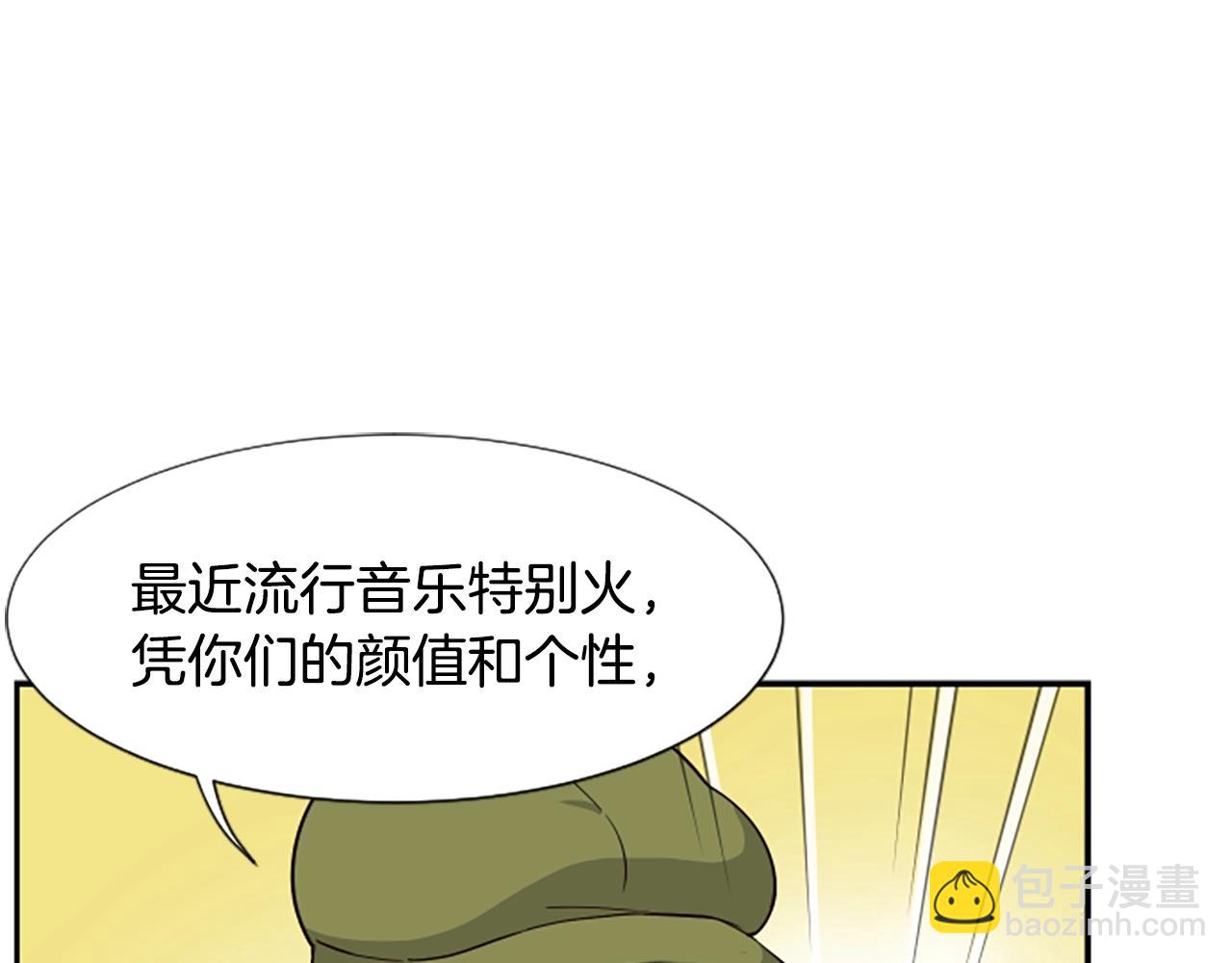 撿回一個異界女團 - 第5話 要不要組女團(2/5) - 3