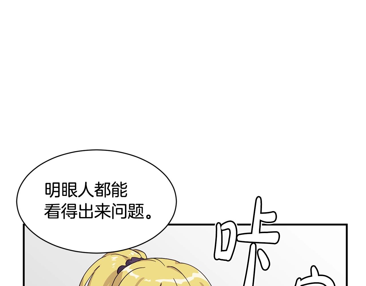 撿回一個異界女團 - 第7話 第一次拍照(3/5) - 4