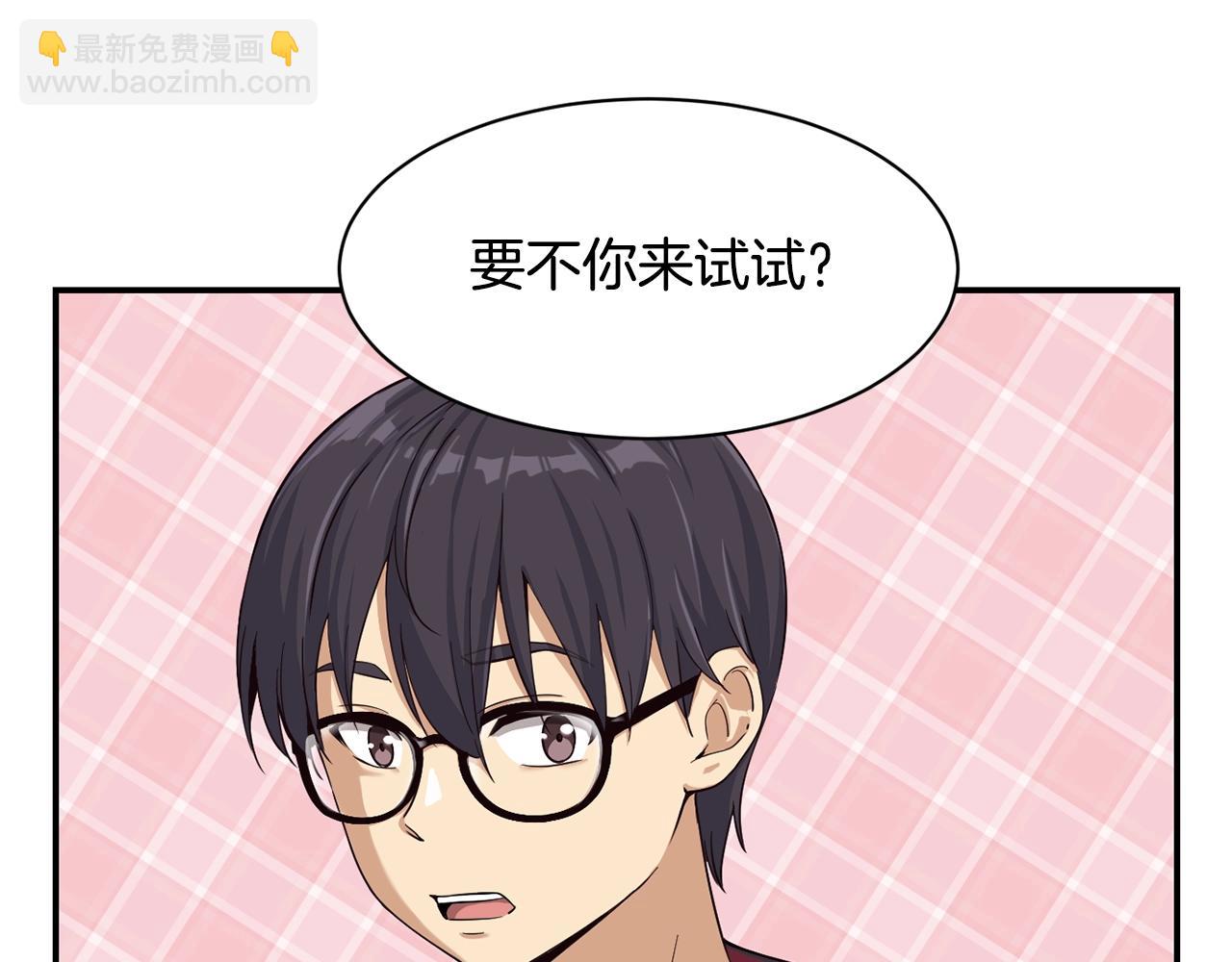 撿回一個異界女團 - 第7話 第一次拍照(1/5) - 3