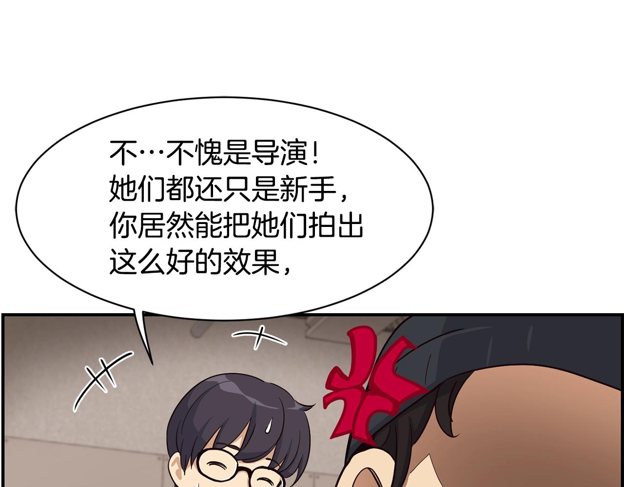 撿回一個異界女團 - 第7話 第一次拍照(3/5) - 3