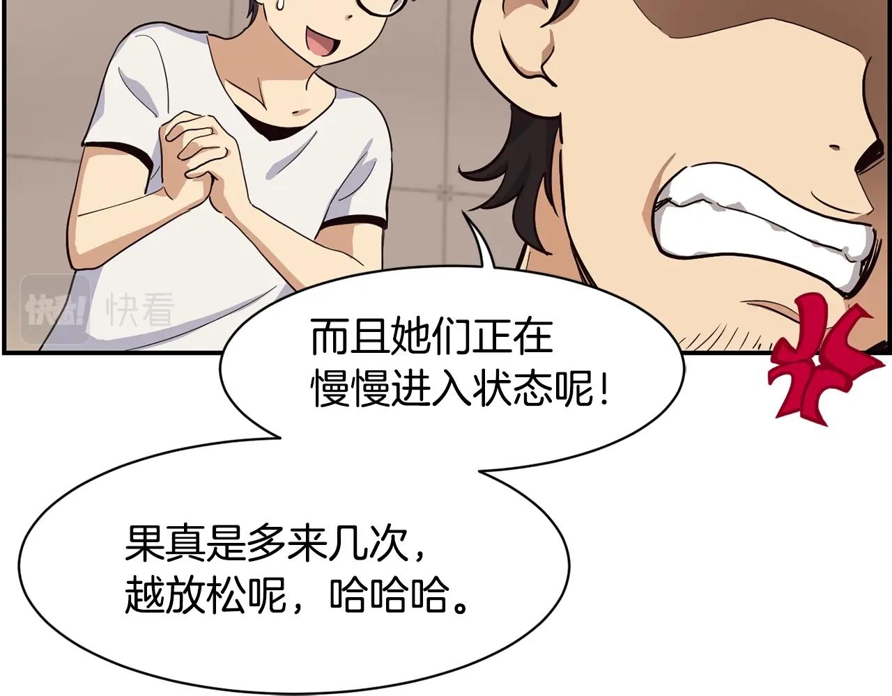 撿回一個異界女團 - 第7話 第一次拍照(3/5) - 4