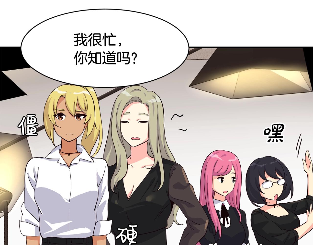 撿回一個異界女團 - 第7話 第一次拍照(3/5) - 3