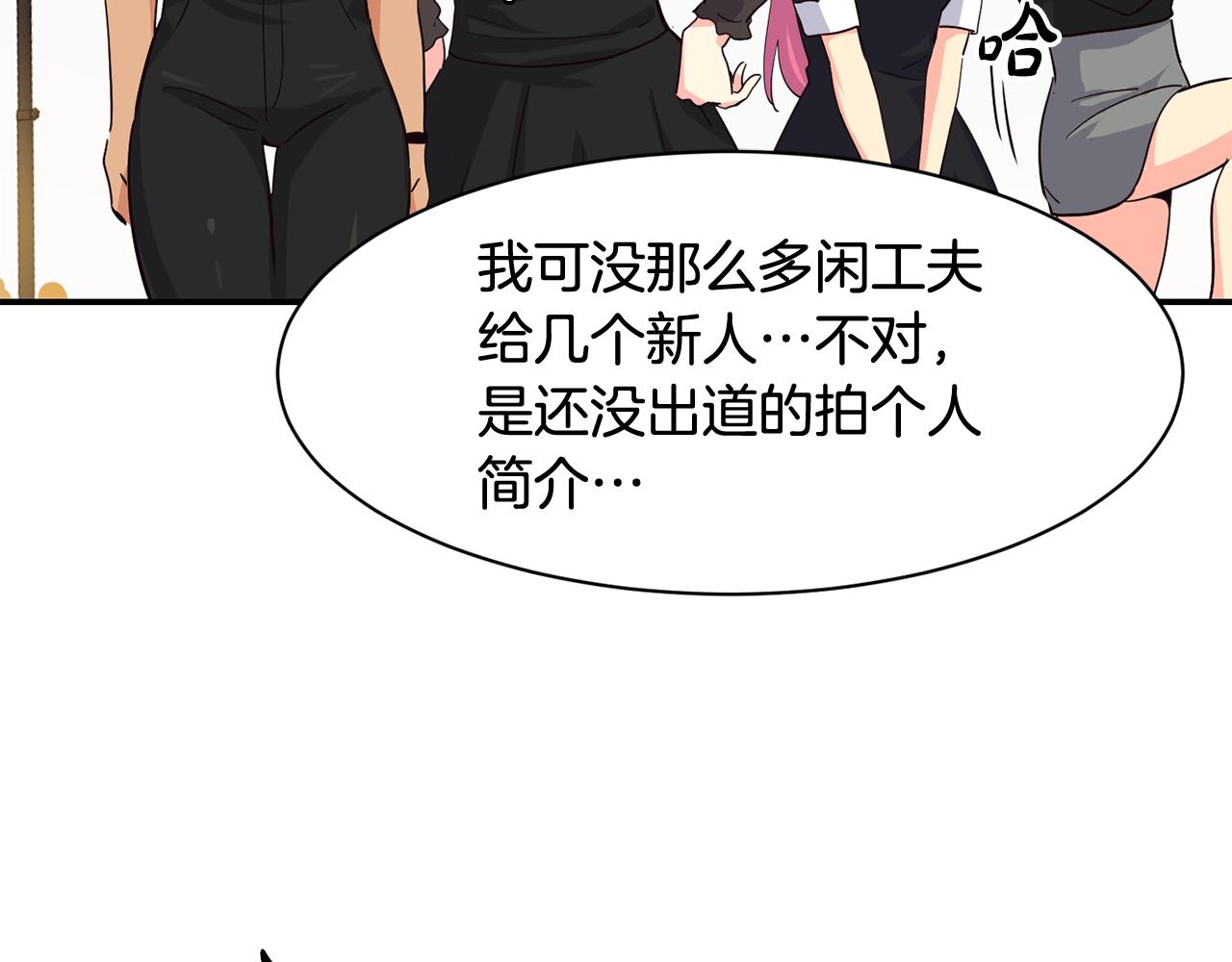 撿回一個異界女團 - 第7話 第一次拍照(3/5) - 4