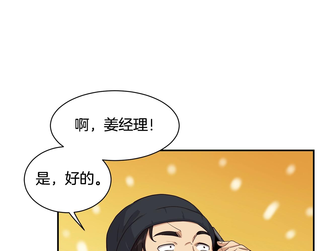 撿回一個異界女團 - 第7話 第一次拍照(3/5) - 6