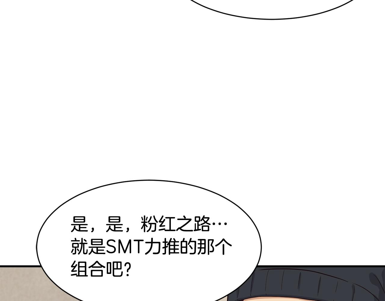 撿回一個異界女團 - 第7話 第一次拍照(3/5) - 8