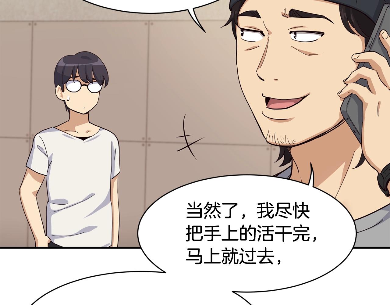 撿回一個異界女團 - 第7話 第一次拍照(3/5) - 1