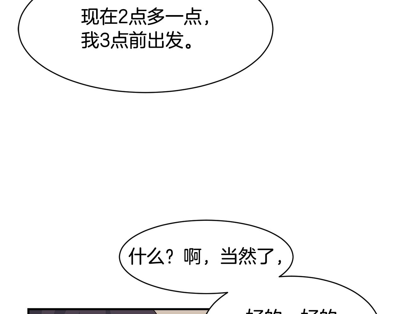 撿回一個異界女團 - 第7話 第一次拍照(3/5) - 2