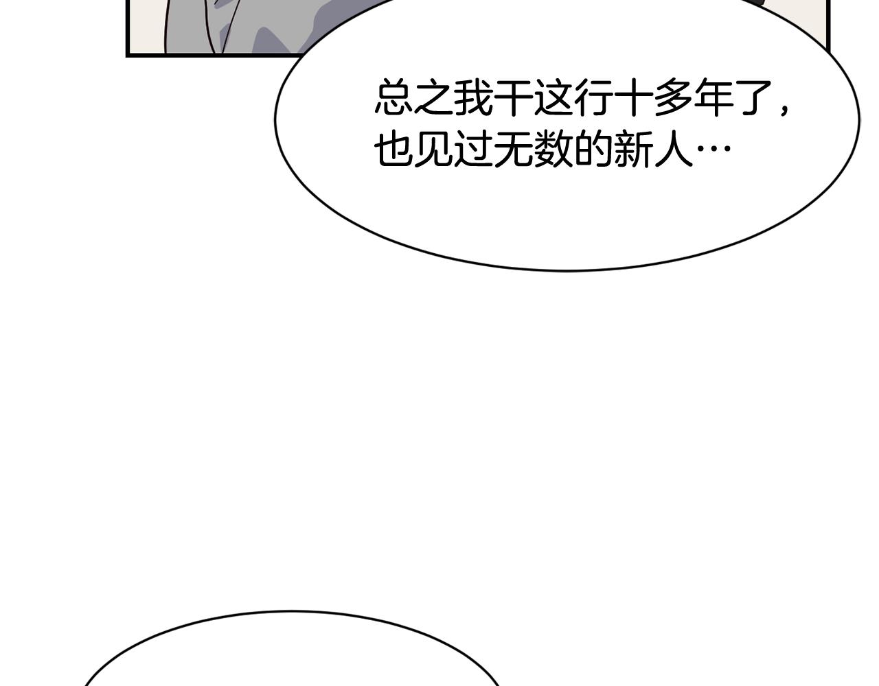 撿回一個異界女團 - 第7話 第一次拍照(3/5) - 6