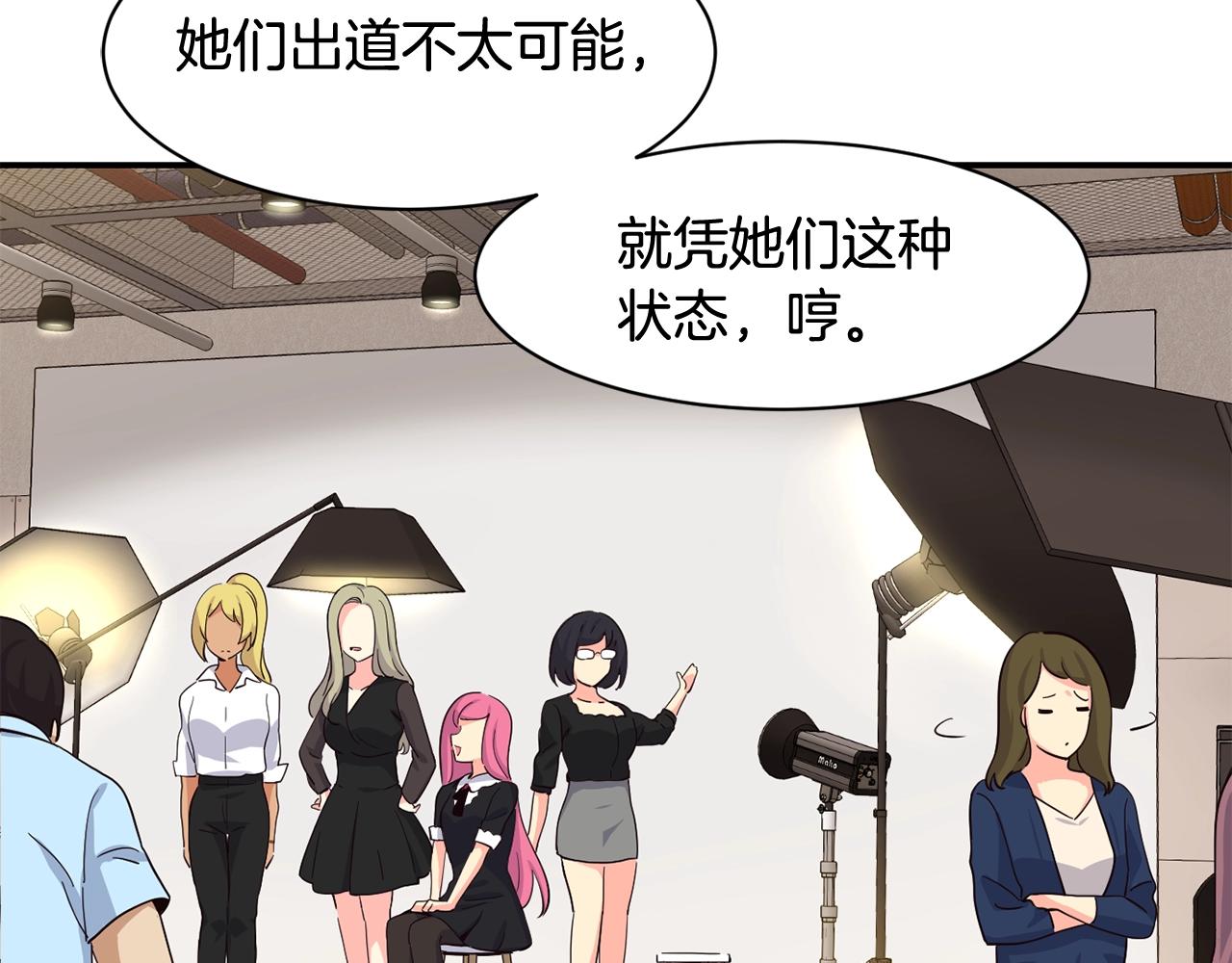 撿回一個異界女團 - 第7話 第一次拍照(3/5) - 7