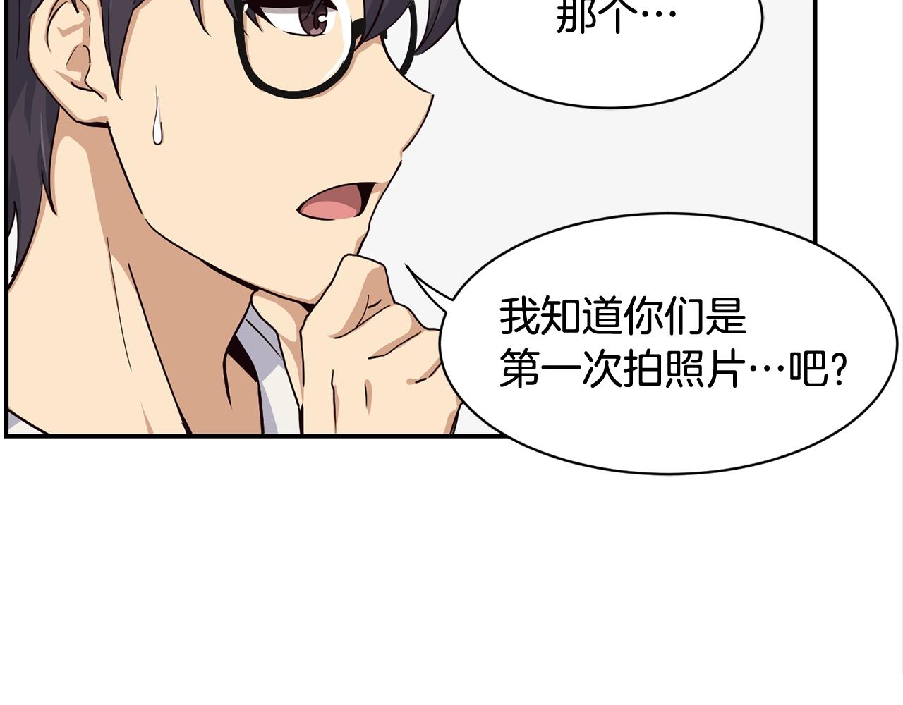 撿回一個異界女團 - 第7話 第一次拍照(3/5) - 7