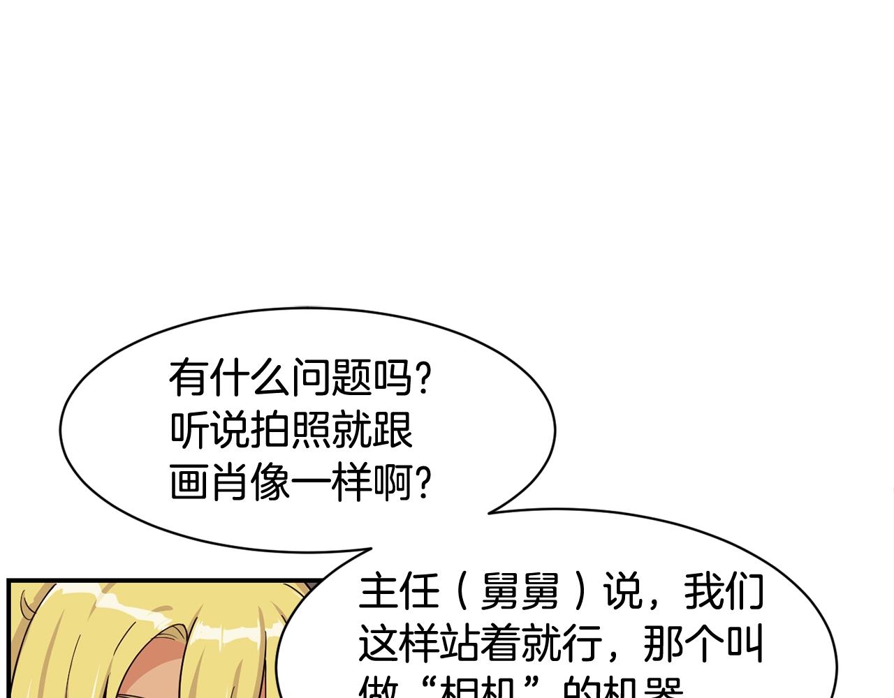 撿回一個異界女團 - 第7話 第一次拍照(3/5) - 8