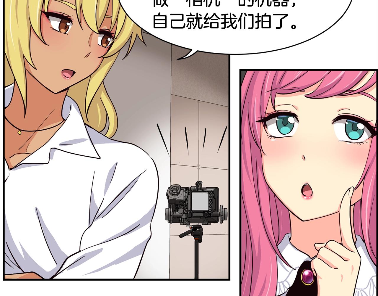 撿回一個異界女團 - 第7話 第一次拍照(3/5) - 1