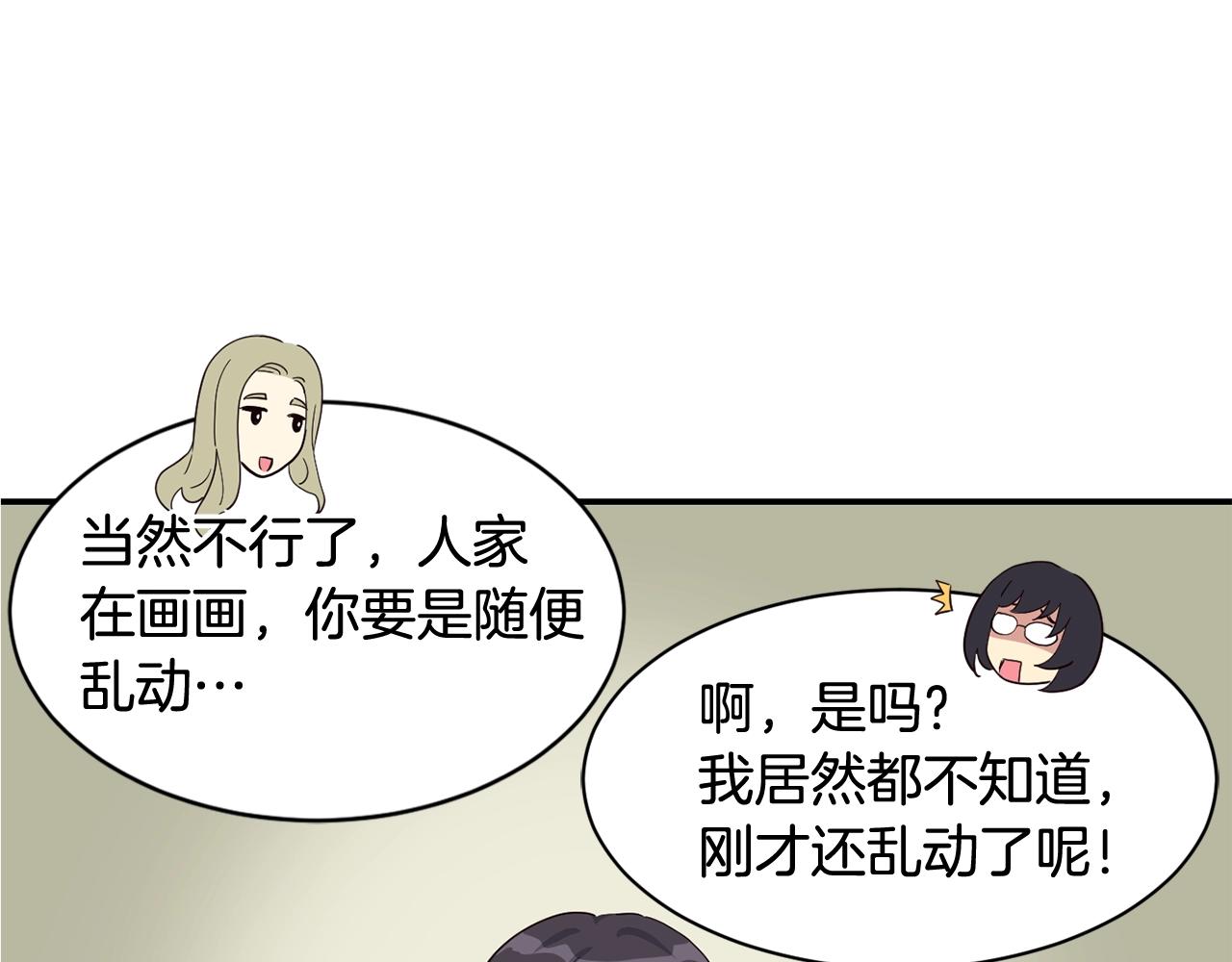 撿回一個異界女團 - 第7話 第一次拍照(3/5) - 3