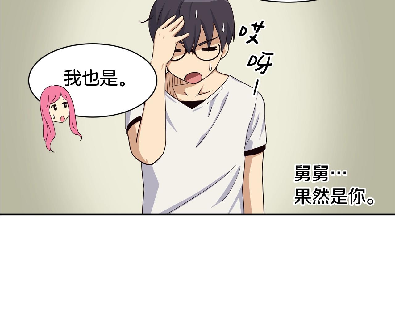 撿回一個異界女團 - 第7話 第一次拍照(3/5) - 4