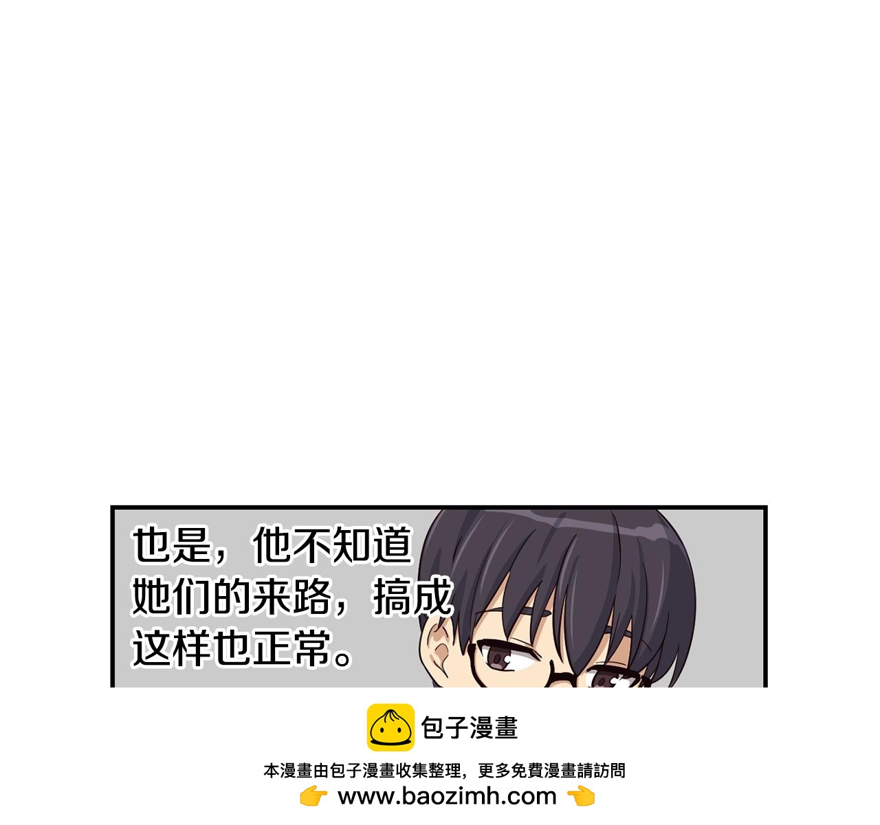 撿回一個異界女團 - 第7話 第一次拍照(3/5) - 6