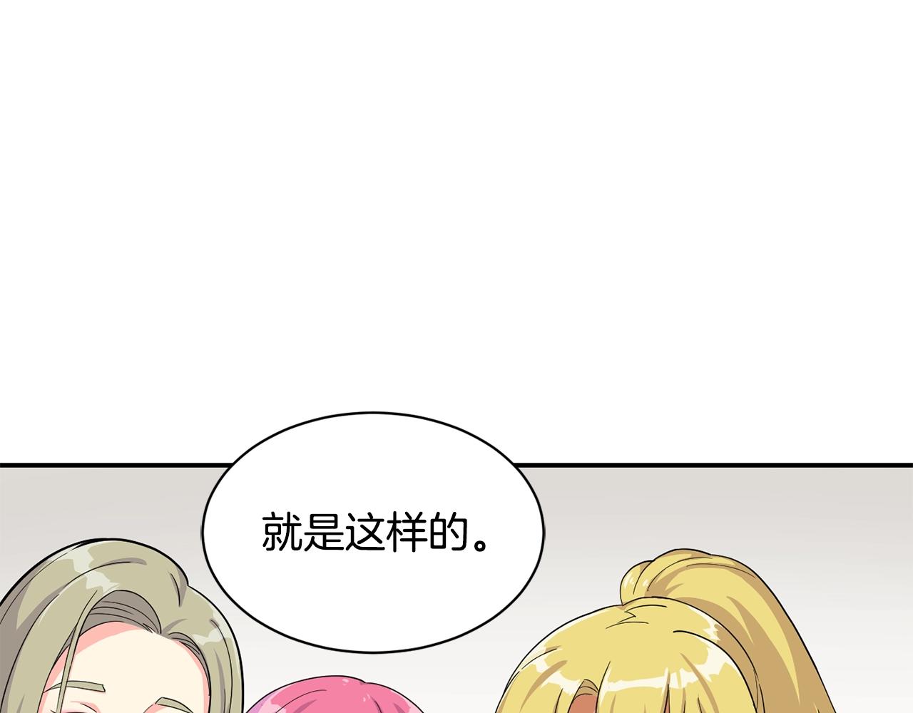 撿回一個異界女團 - 第7話 第一次拍照(4/5) - 6