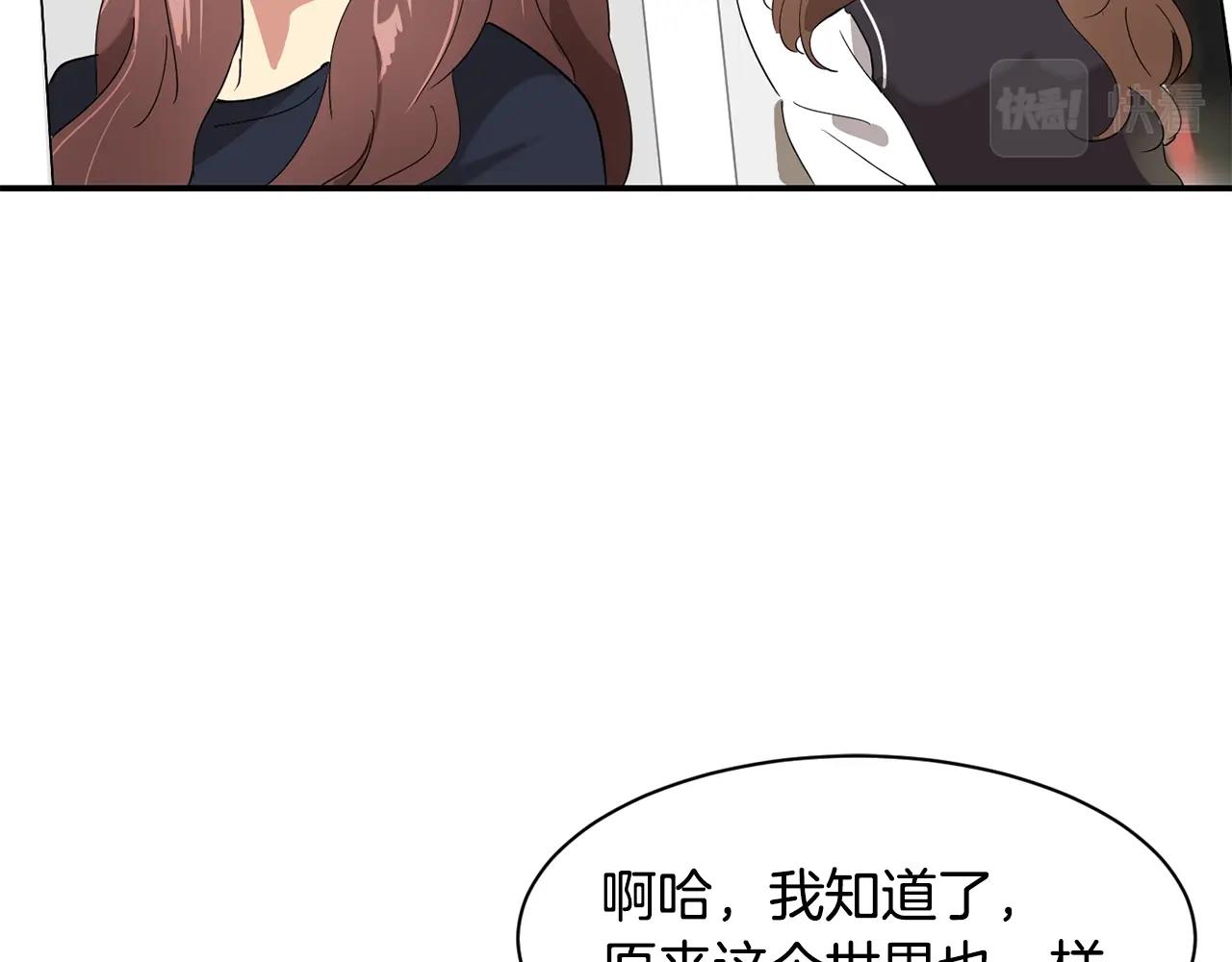 撿回一個異界女團 - 第7話 第一次拍照(4/5) - 2