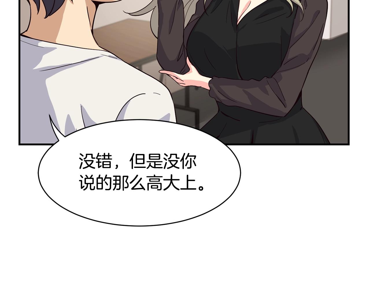 撿回一個異界女團 - 第7話 第一次拍照(4/5) - 4