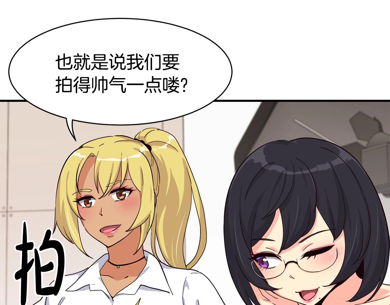 撿回一個異界女團 - 第7話 第一次拍照(4/5) - 6