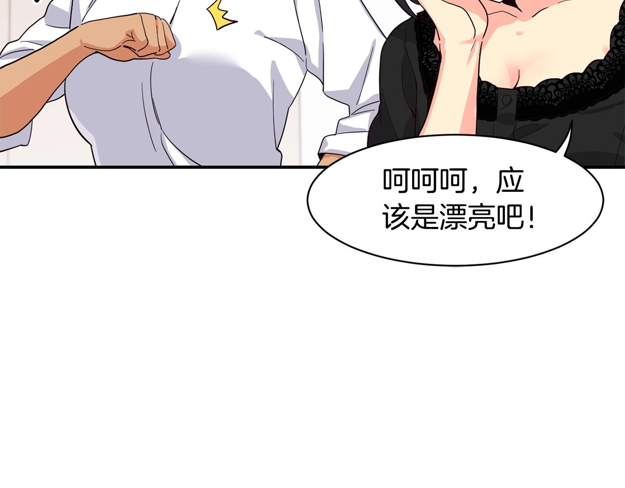 撿回一個異界女團 - 第7話 第一次拍照(4/5) - 7