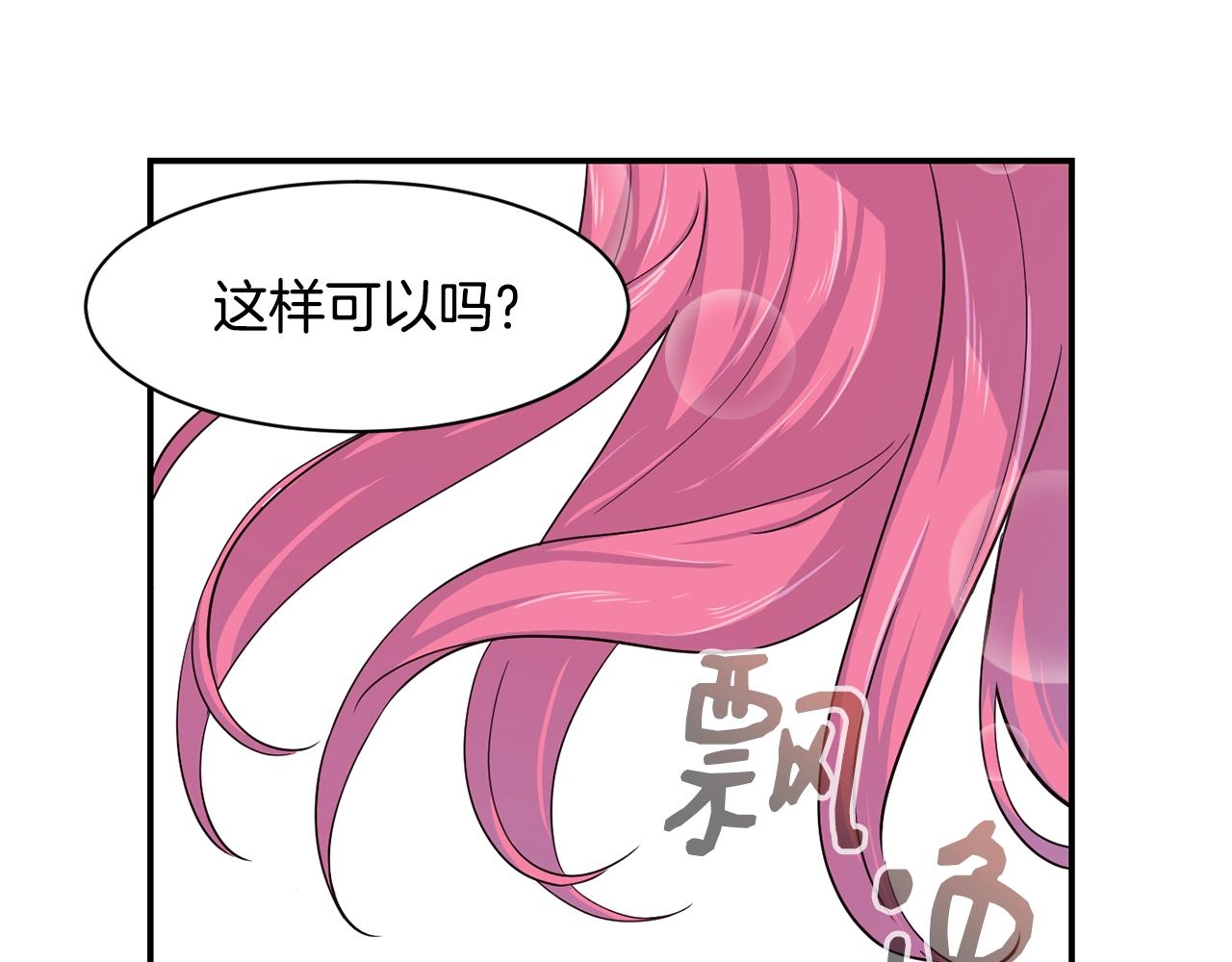 撿回一個異界女團 - 第7話 第一次拍照(4/5) - 8