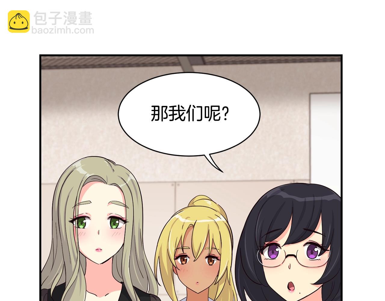 撿回一個異界女團 - 第7話 第一次拍照(4/5) - 7