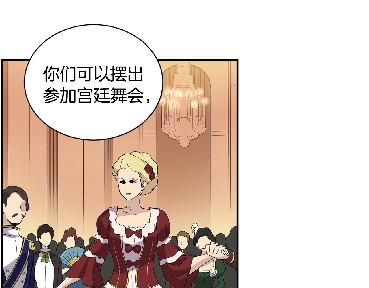 撿回一個異界女團 - 第7話 第一次拍照(4/5) - 4