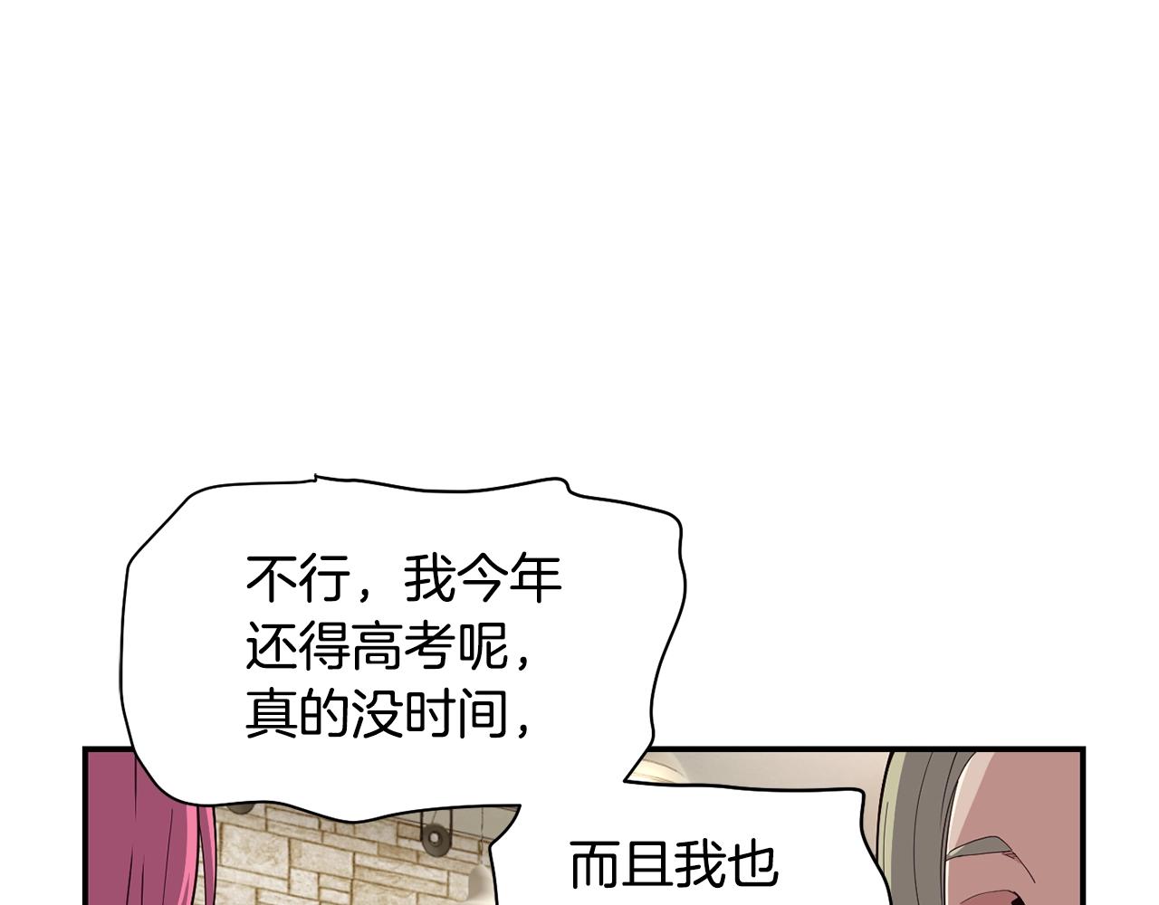 撿回一個異界女團 - 第7話 第一次拍照(1/5) - 2