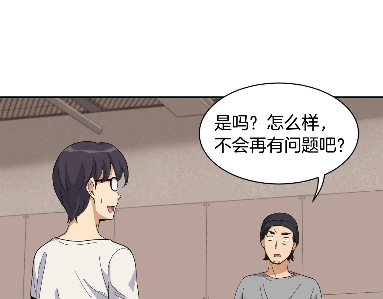 撿回一個異界女團 - 第7話 第一次拍照(4/5) - 8