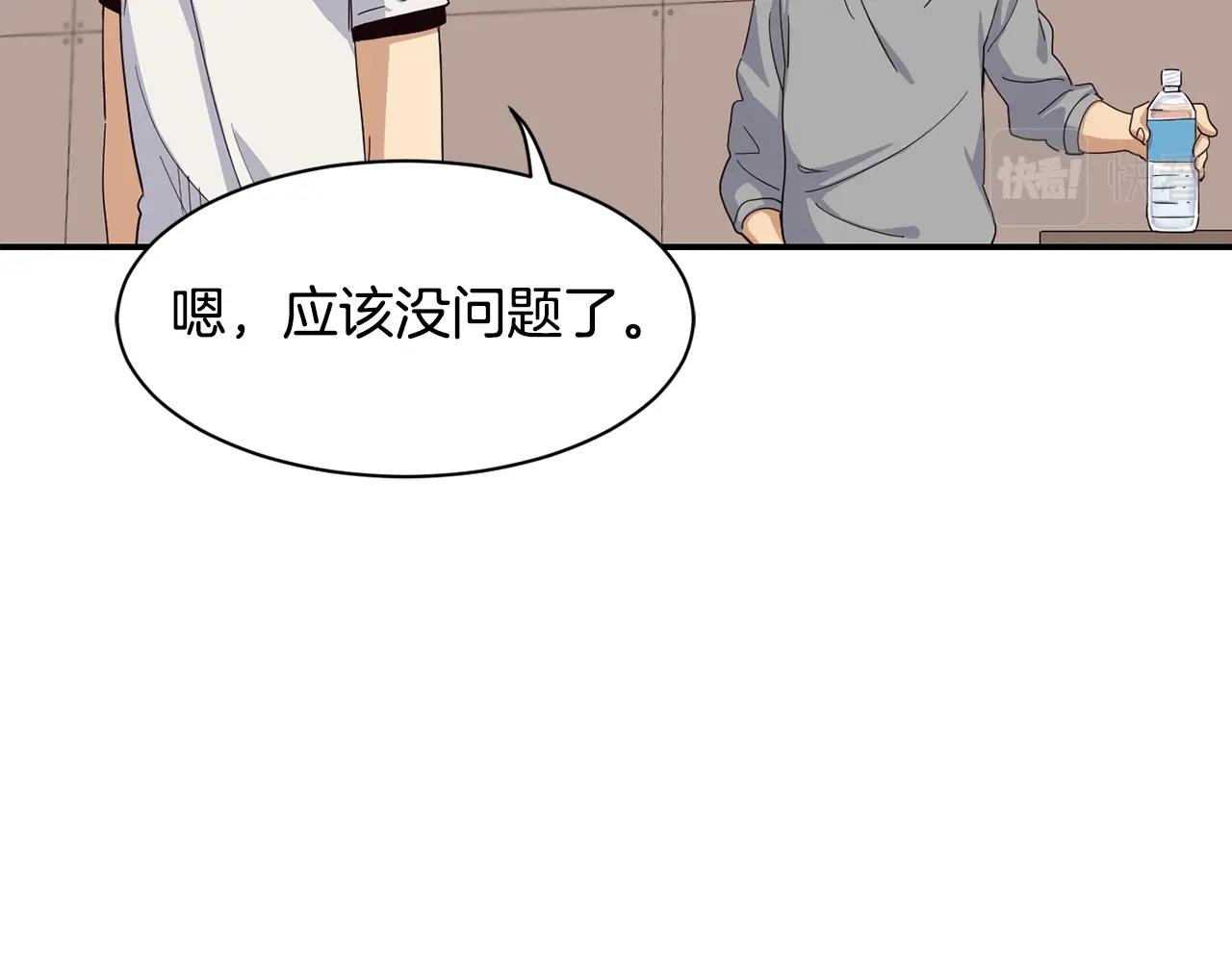 撿回一個異界女團 - 第7話 第一次拍照(4/5) - 1