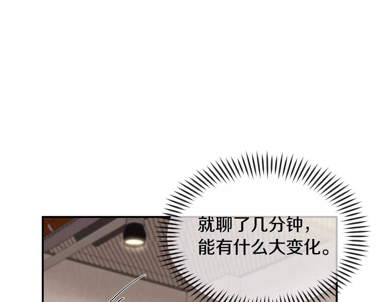 撿回一個異界女團 - 第7話 第一次拍照(4/5) - 2