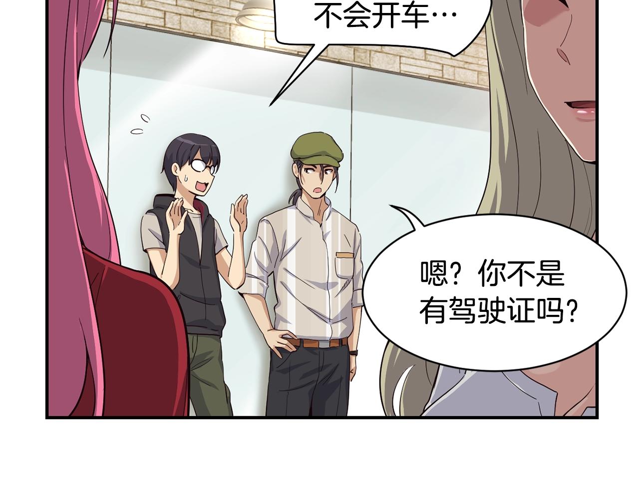 撿回一個異界女團 - 第7話 第一次拍照(1/5) - 3