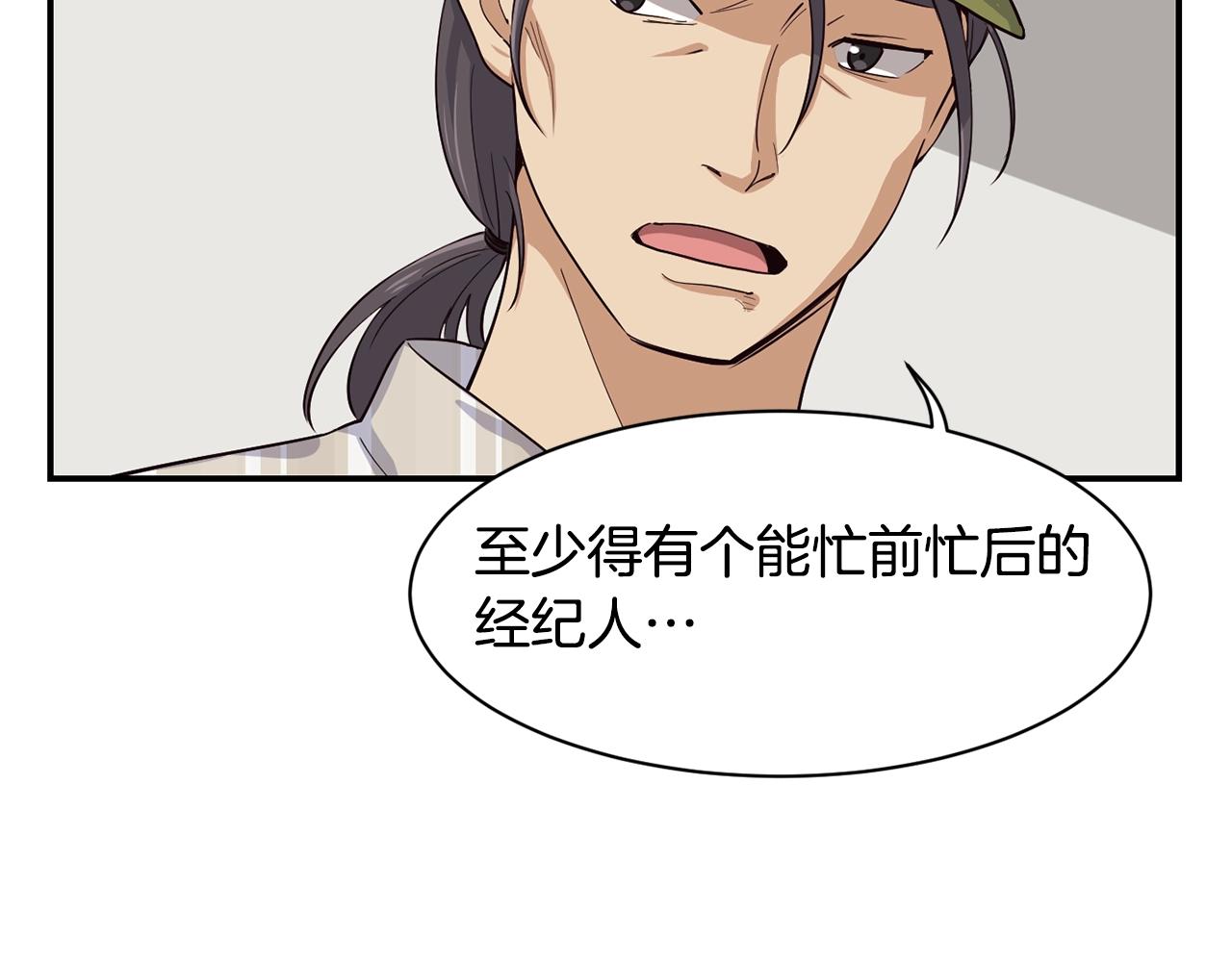 撿回一個異界女團 - 第7話 第一次拍照(1/5) - 2